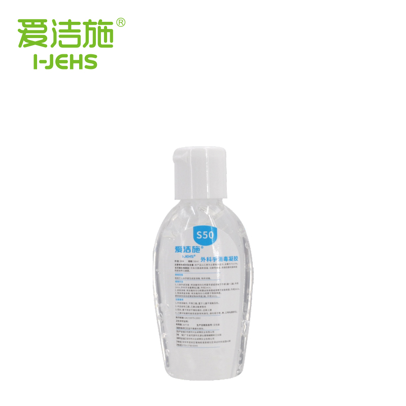 免手洗消毒凝胶