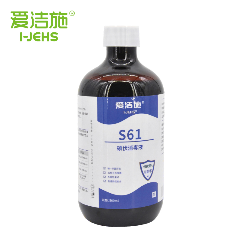 碘伏消毒液