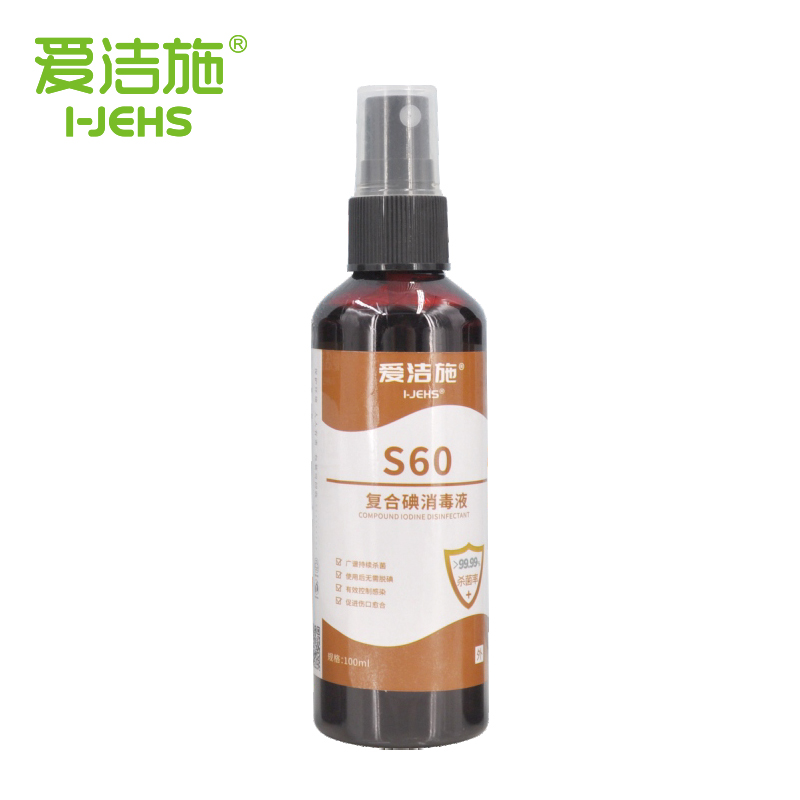 复合碘消毒液