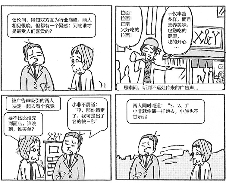 漫画_0007_图层 2.jpg