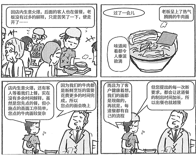 漫画_0004_图层 5.jpg