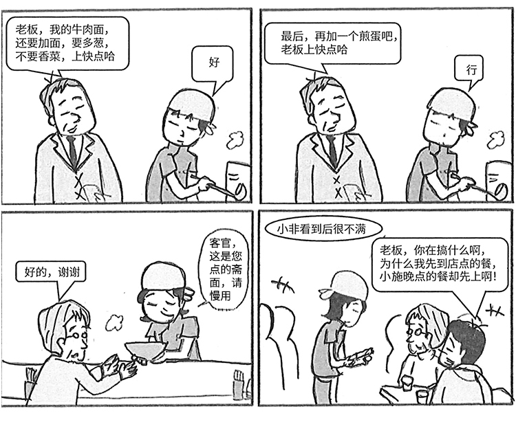 漫画_0005_图层 4.jpg
