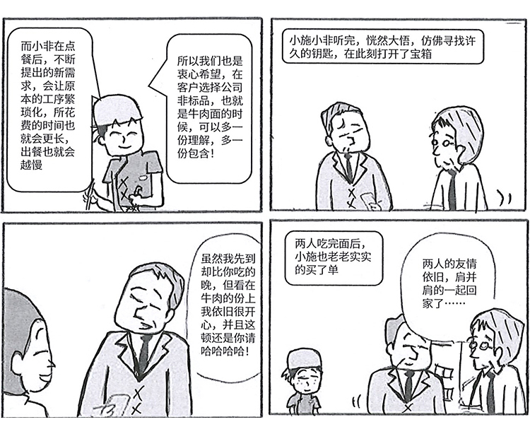 漫画_0001_图层 8.jpg