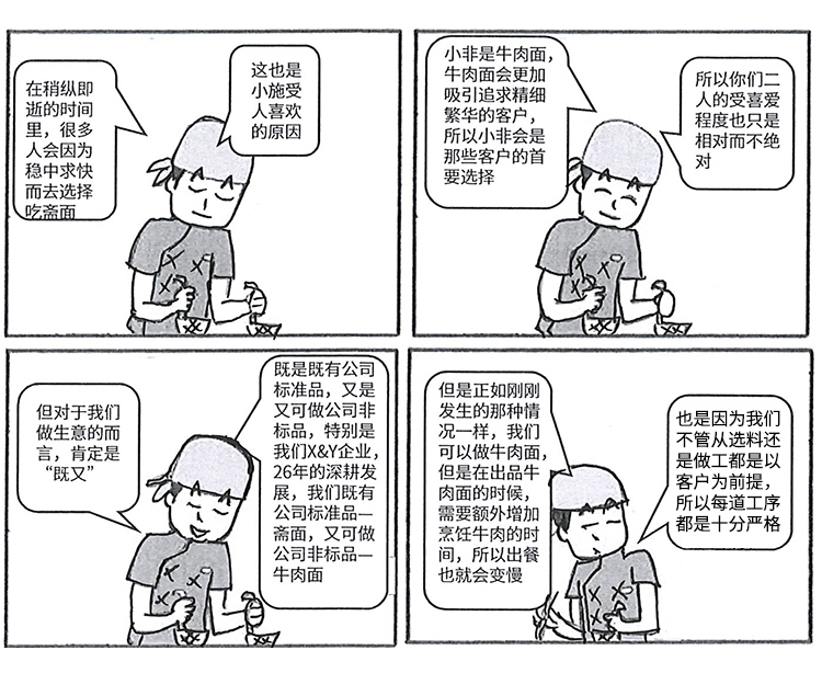 漫画_0002_图层 7.jpg