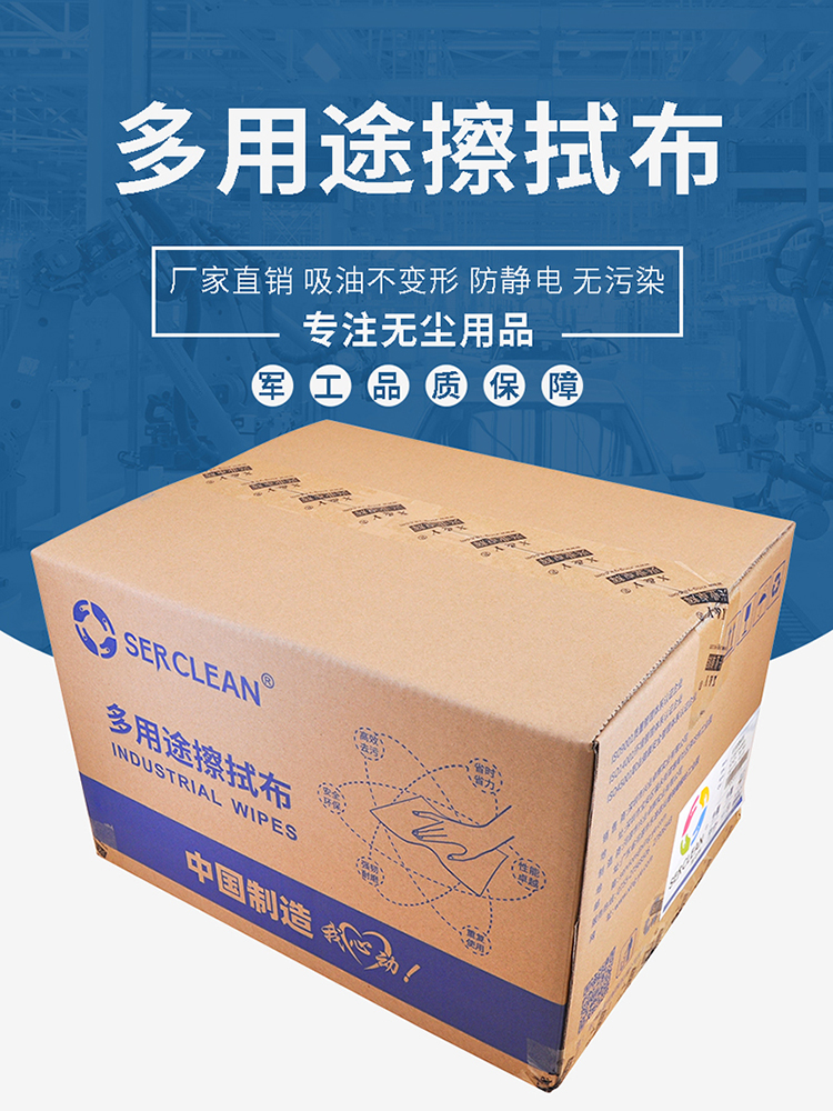 Z51强力擦拭布 Z51强力擦拭布