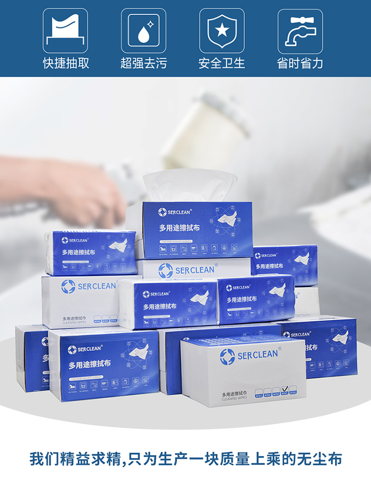 Z51强力擦拭布 Z51强力擦拭布
