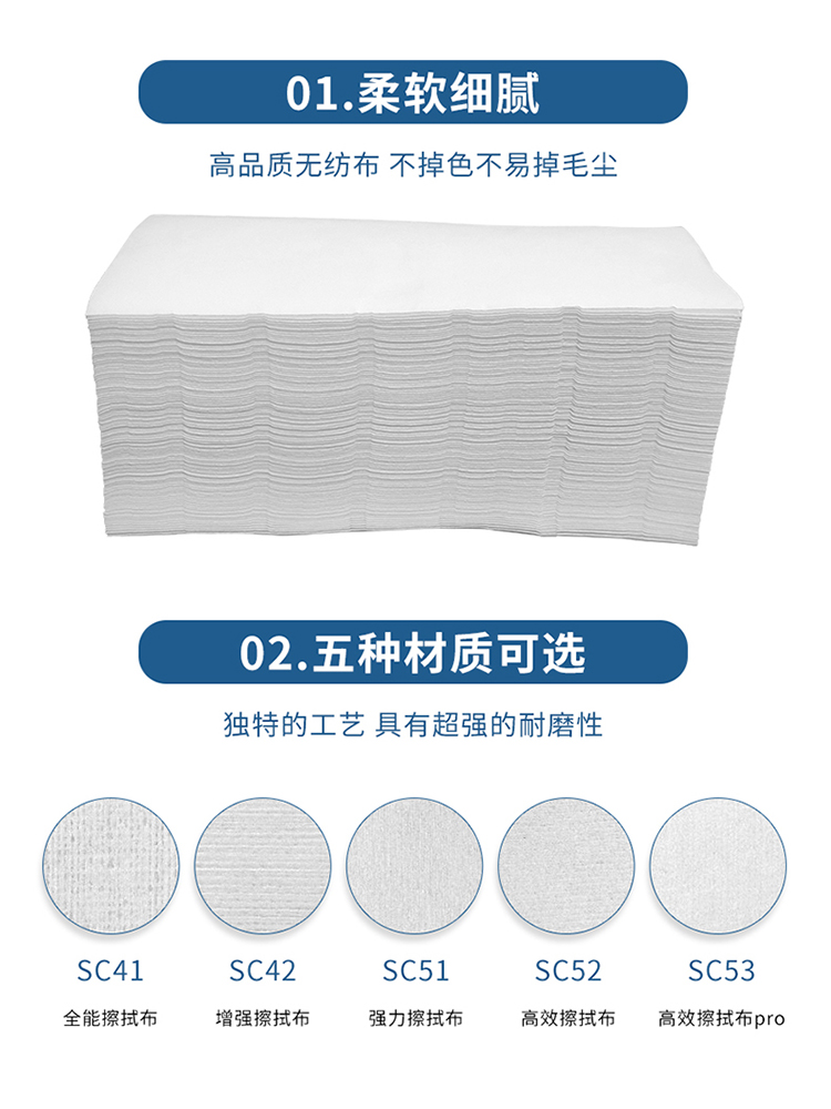 Z51强力擦拭布 Z51强力擦拭布