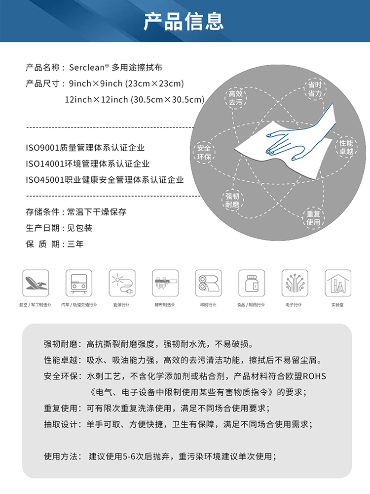 Z51强力擦拭布 Z51强力擦拭布