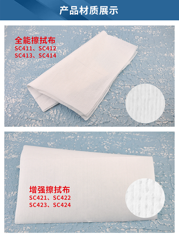Z51强力擦拭布 Z51强力擦拭布