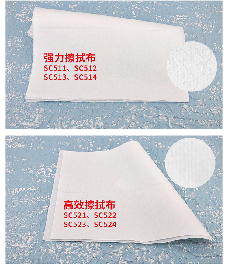 Z51强力擦拭布 Z51强力擦拭布