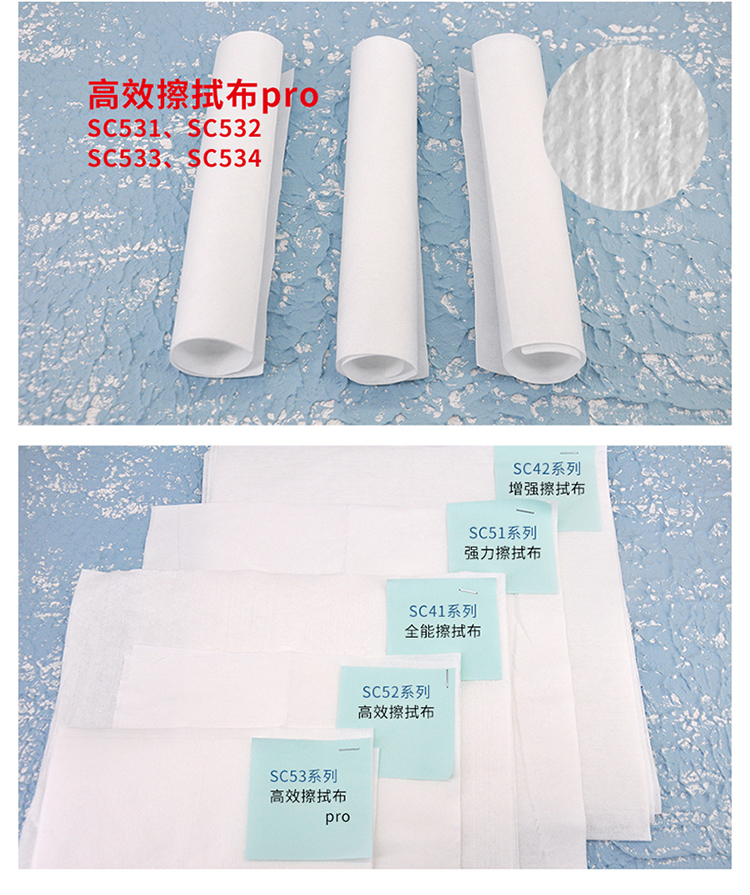 Z51强力擦拭布 Z51强力擦拭布