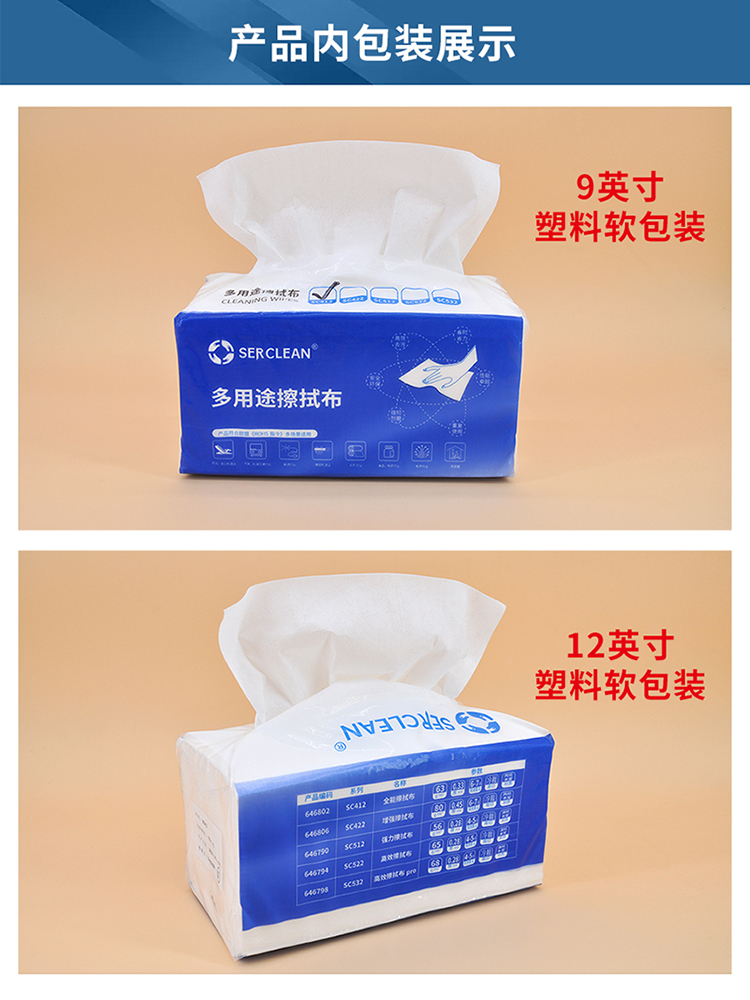 Z51强力擦拭布 Z51强力擦拭布
