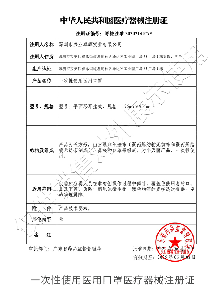 一次性使用医用口罩(K10)