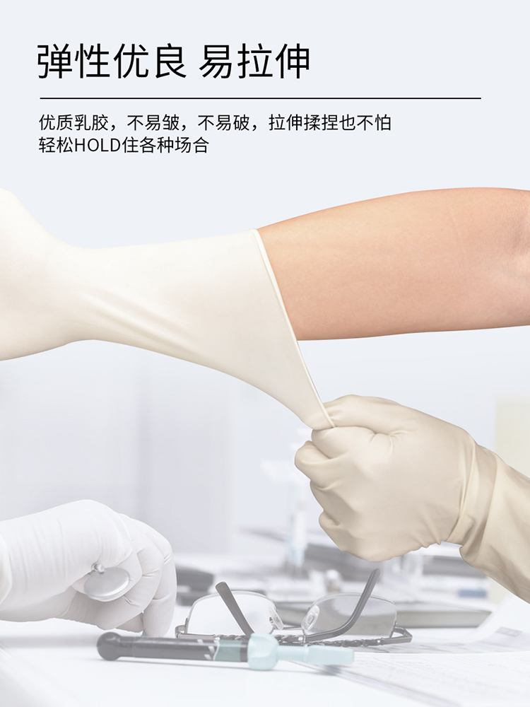医用检查手套(乳胶)