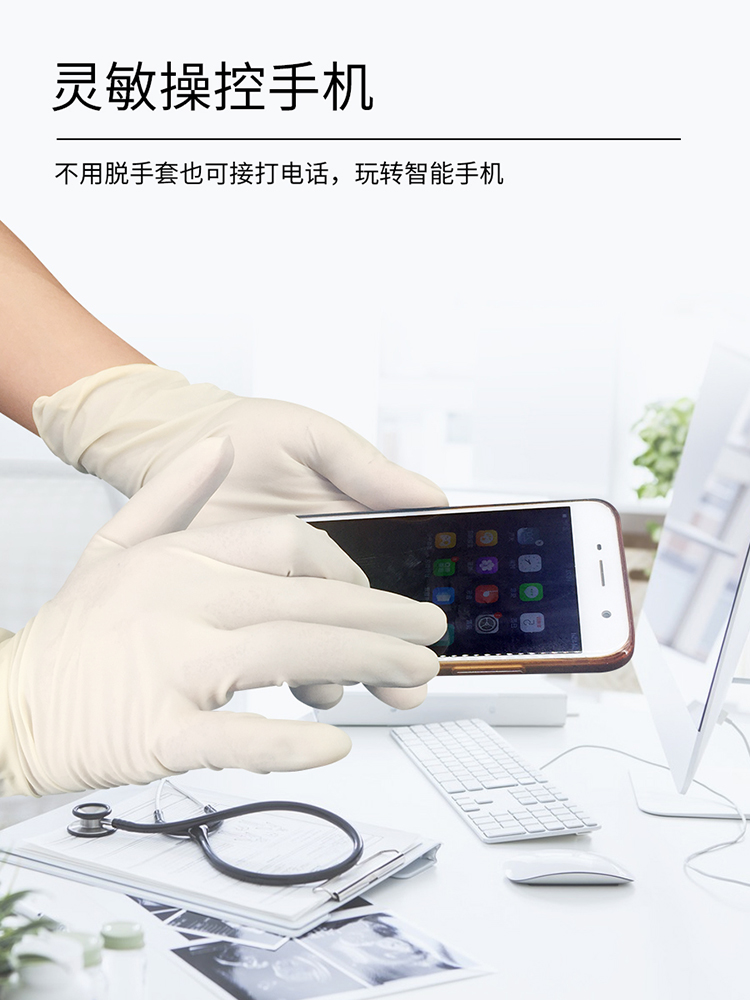 医用检查手套(乳胶)