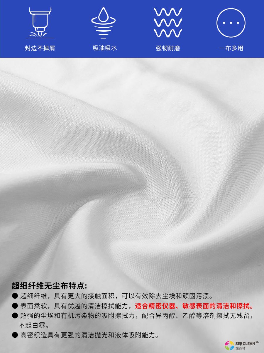 B24超细纤维擦拭布1