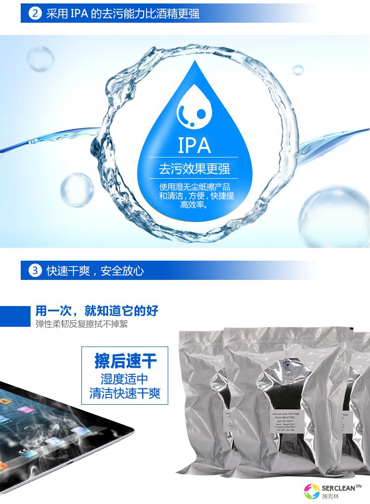 B24超细纤维擦拭布2