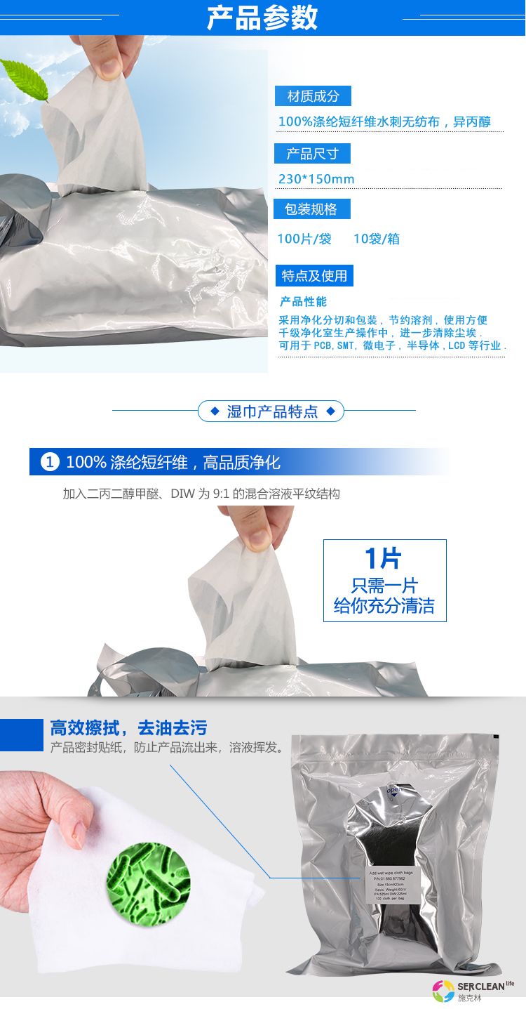 B24超细纤维擦拭布1