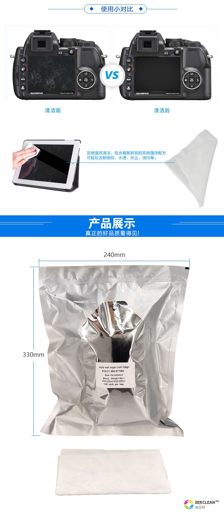 B24超细纤维擦拭布3