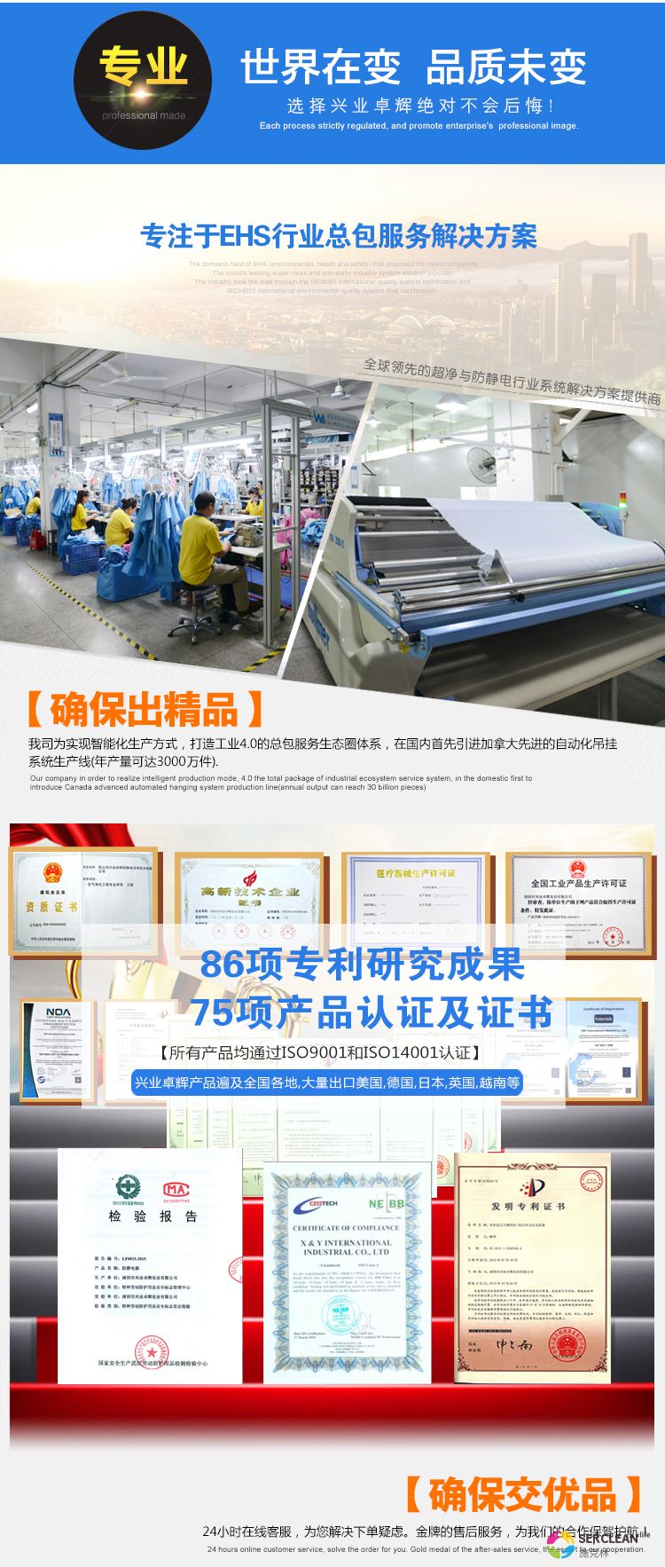 B24超细纤维擦拭布6